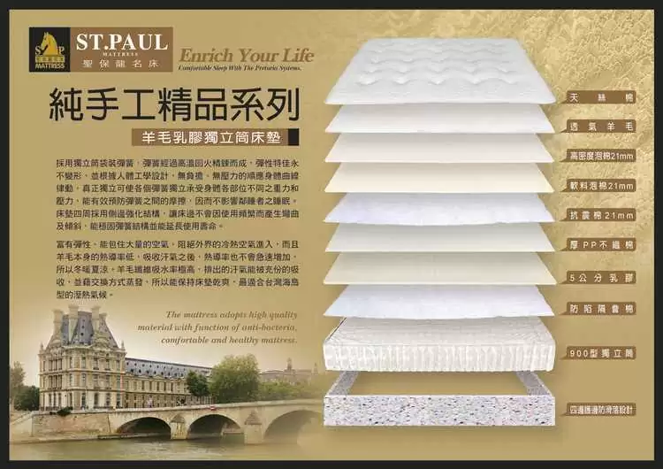 聖保龍-940純手工精品