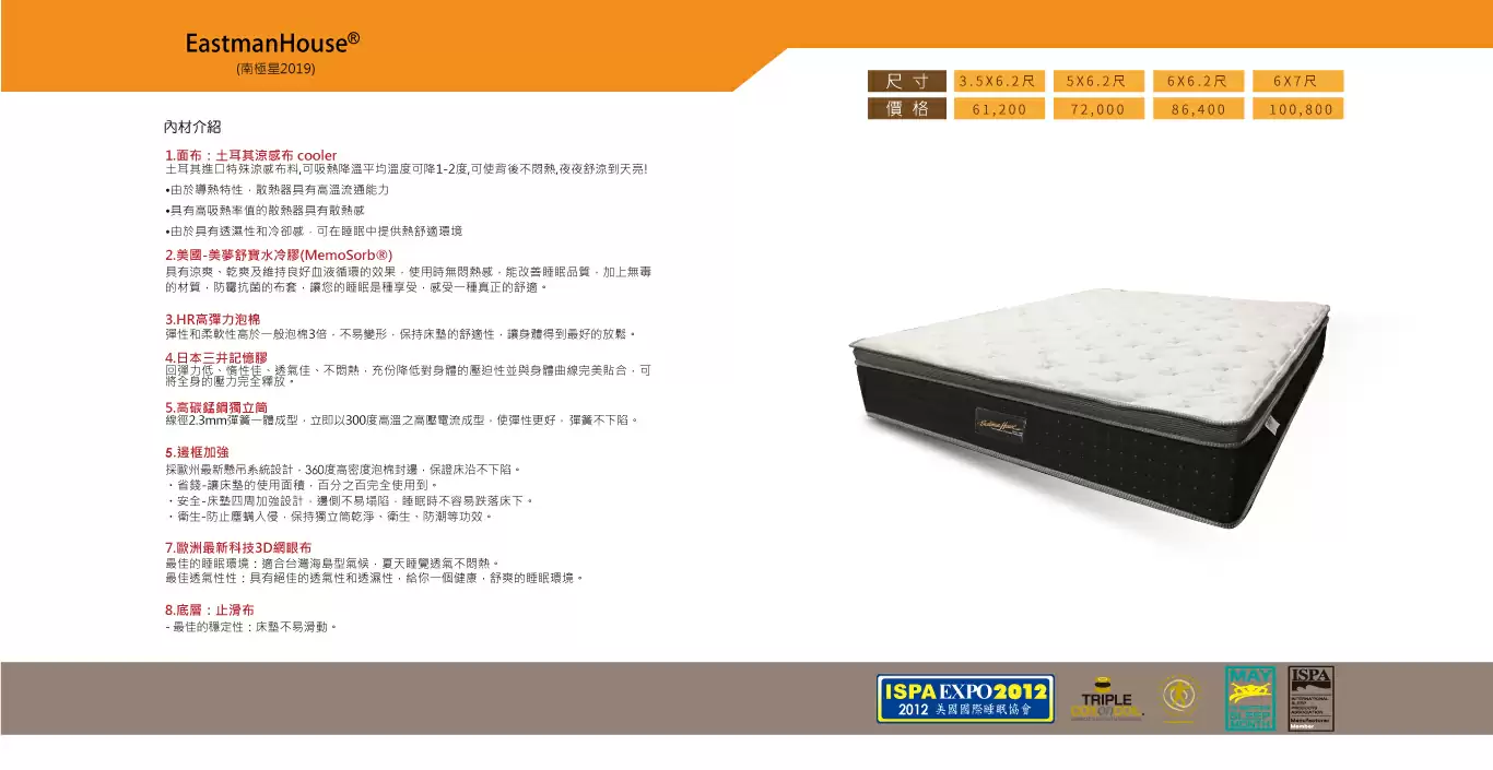 南極星水冷膠獨立筒床墊