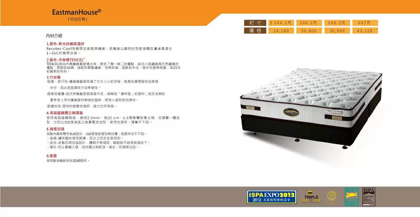 阿拉巴馬竹炭獨立筒床墊