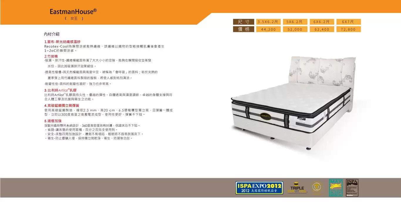 女王比利時天然乳膠床墊