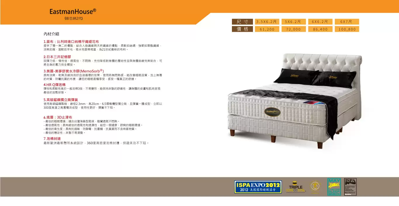 維也納2代-水冷膠+記憶膠