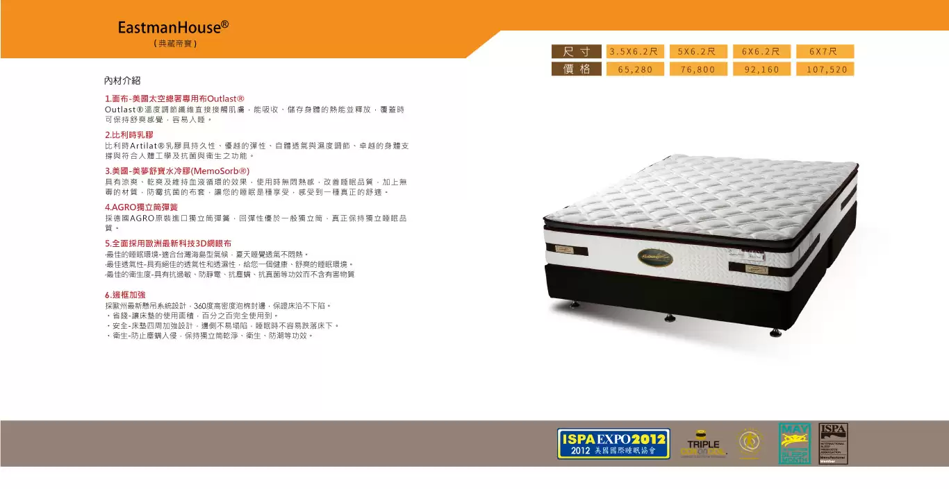 典藏帝寶-水冷膠+天然乳膠+AGRO彈簧床墊