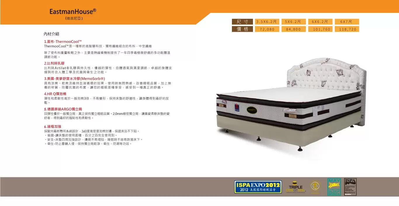 維吉尼亞-水冷膠+比利時乳膠+ARGO獨立筒床墊