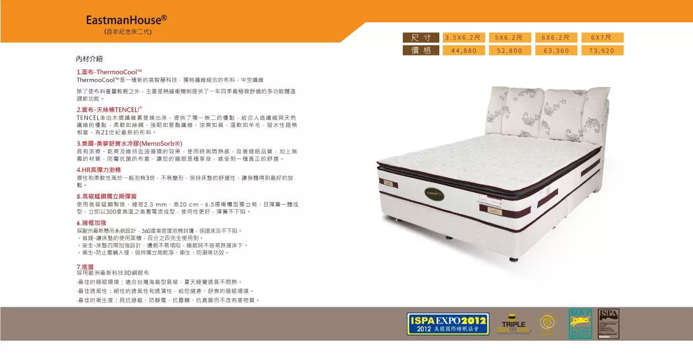 百年紀念床二代-水冷膠獨立筒床墊