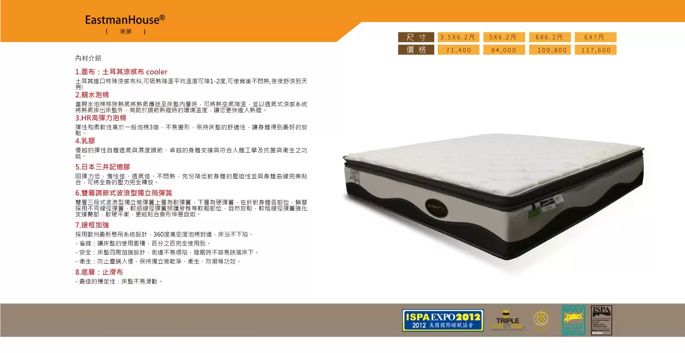 美夢-記憶膠+波浪型獨立筒床墊