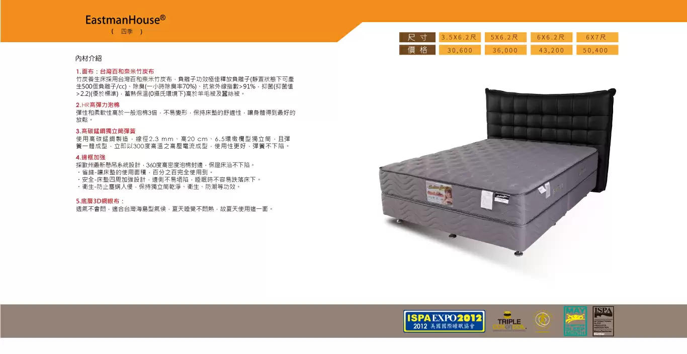 四季負離子床墊