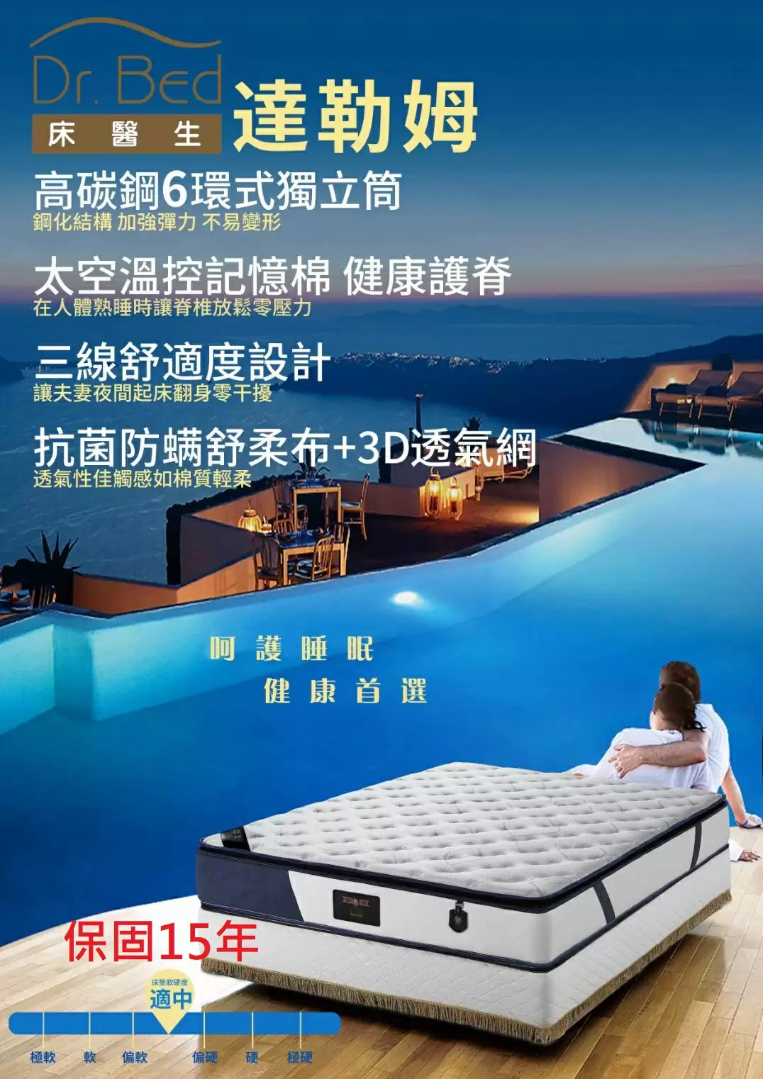 達勒姆溫控記憶三線獨立筒床墊