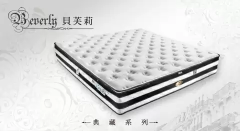貝芙莉乳膠五段式床墊