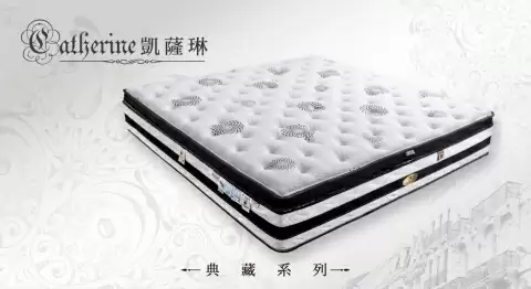 凱薩琳乳膠三段式床墊