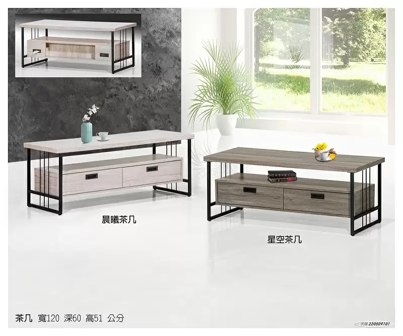 晨曦/星空茶几