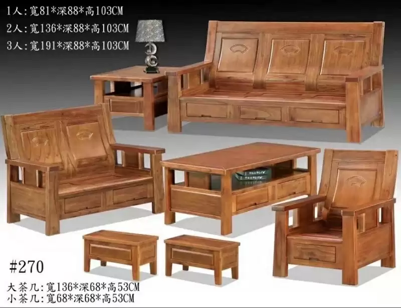 實木抽屜式123組椅+大小茶几