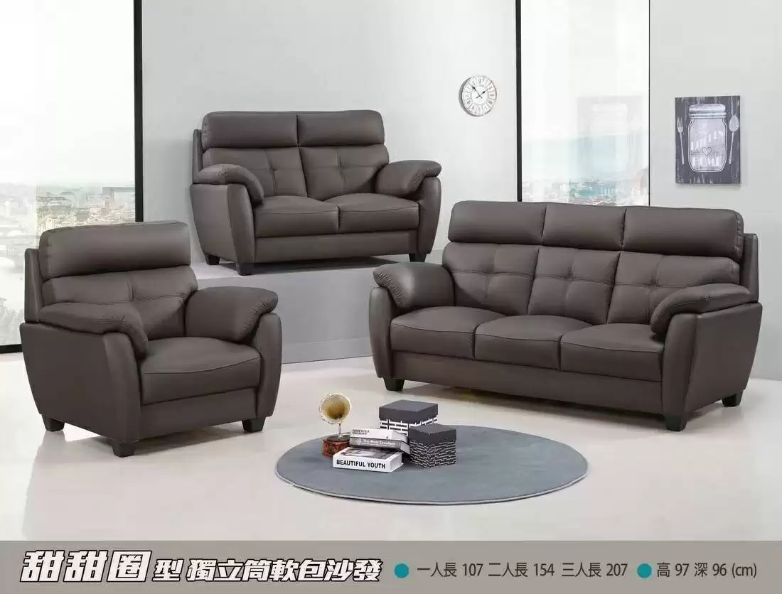 巴爾克厚牛皮123沙發