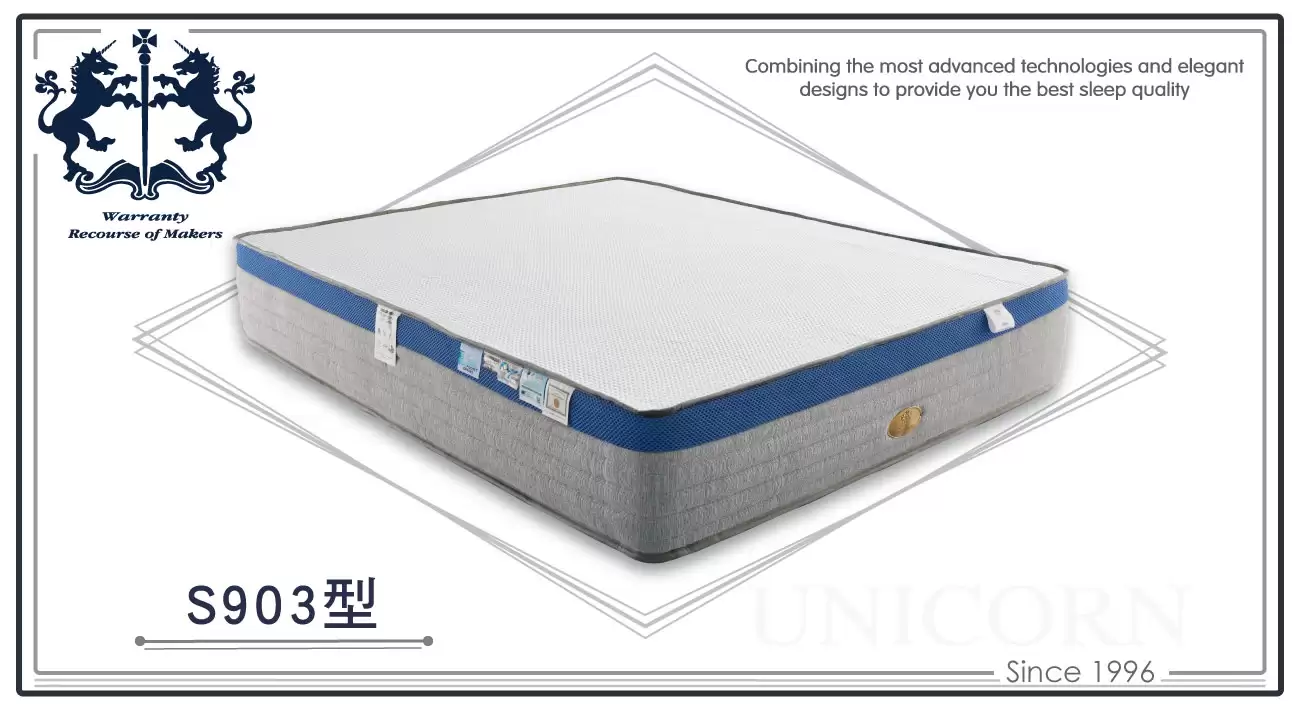 S903 獨立筒涼感床墊